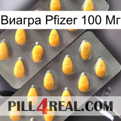 Виагра Pfizer 100 Мг cialis2